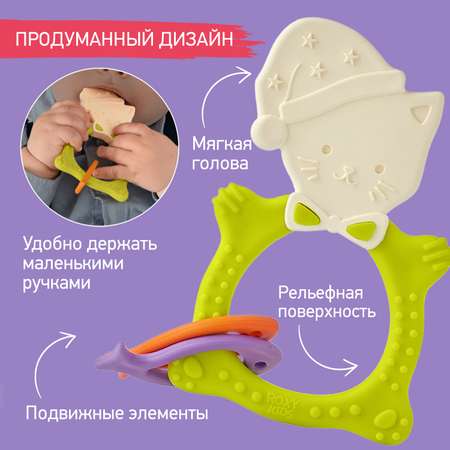 Прорезыватель ROXY-KIDS