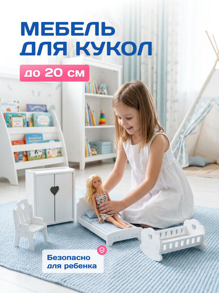 Аксессуар для кукол Pema kids комплект мебели 476418 Набор мебели Спальня (Белый) - фото 2