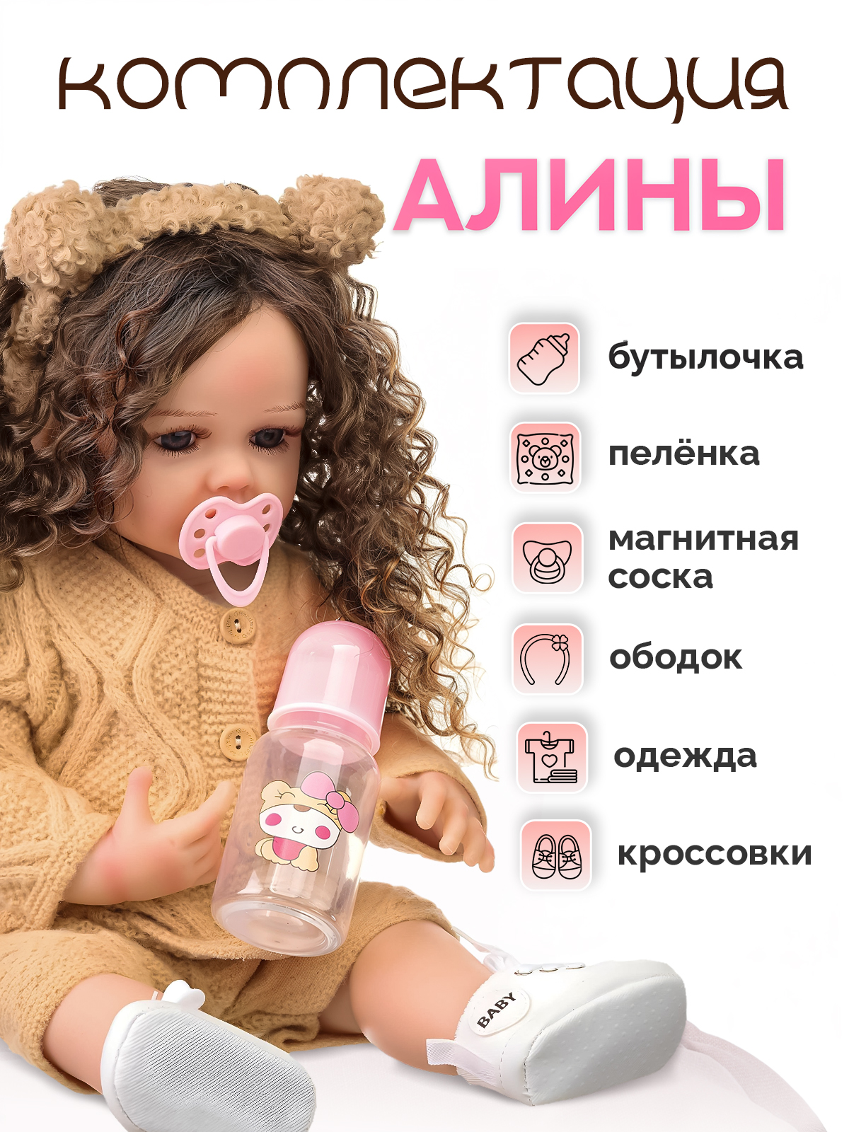 Кукла пупс SHARKTOYS реборн Алина высота 55 см 21700009 - фото 2