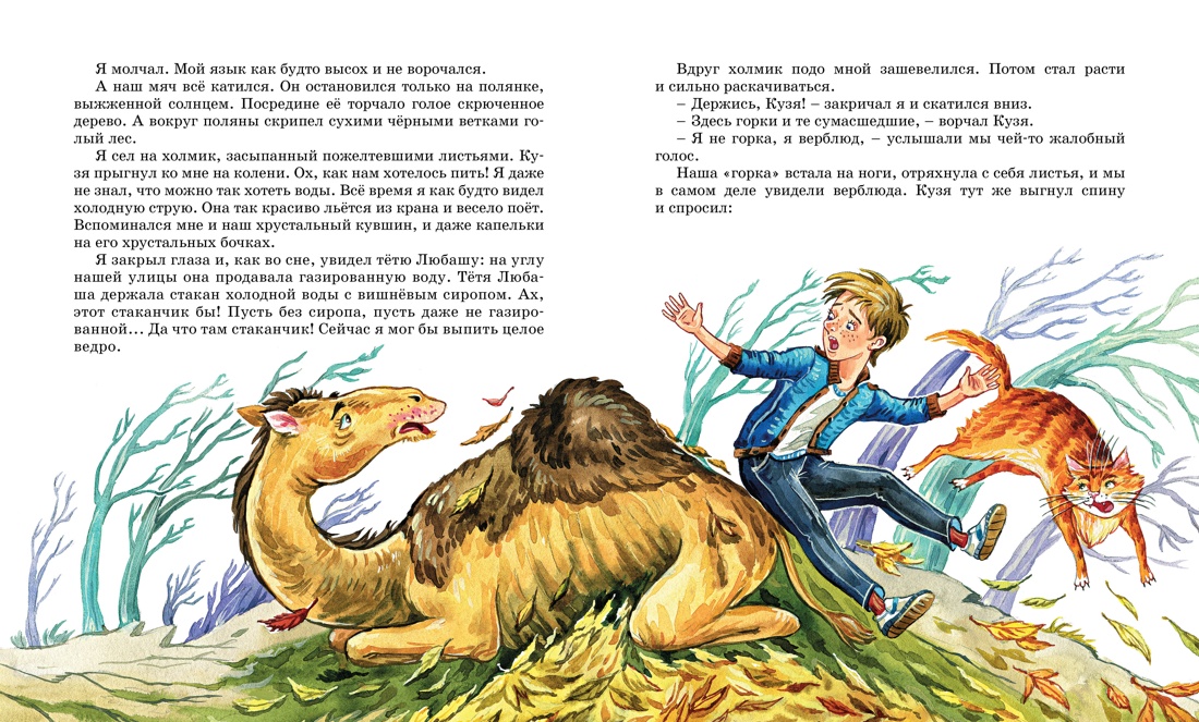 Комплект Махаон В Стране невыученных уроков. Приключения Павлика. Комплект из 2-х книг. - фото 7