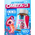 Детская омега-3 Доктор Море для детей от 3-х лет 120 жевательных капсул