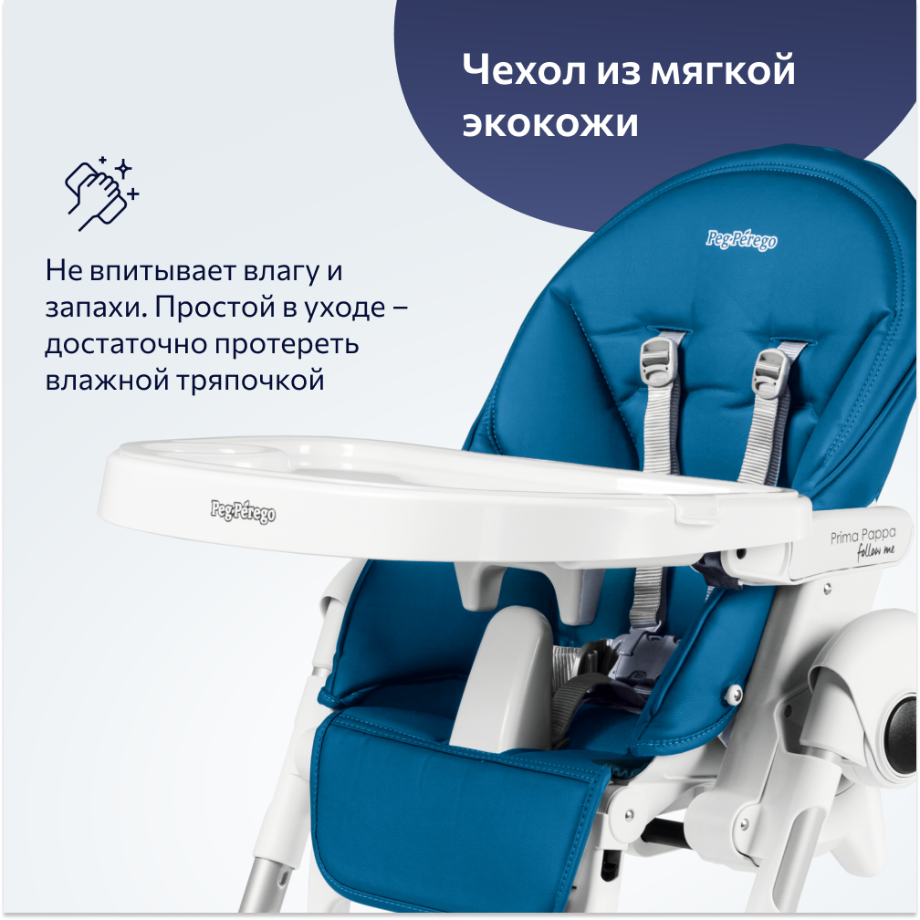 Стульчик для кормления Peg-Perego Prima Pappa Follow Me классический - фото 6