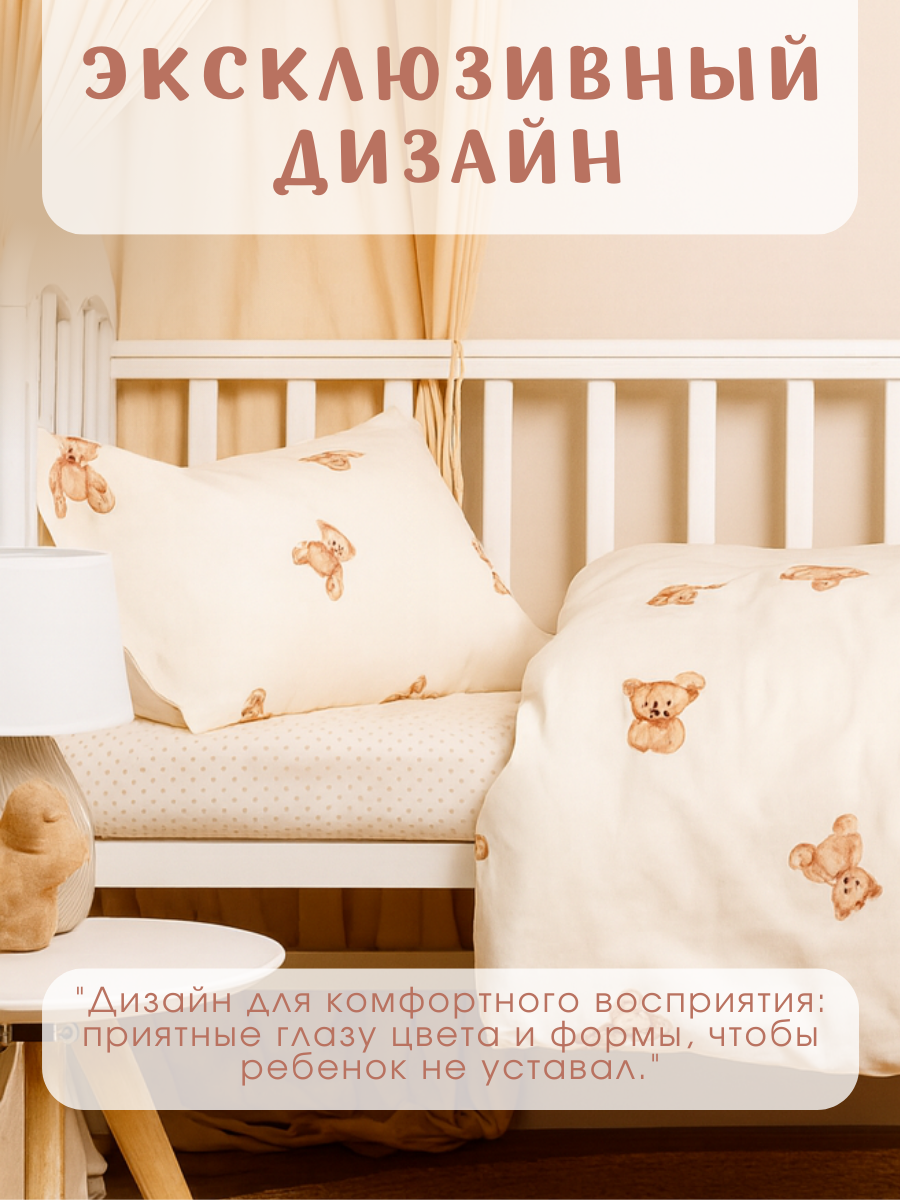 Комплект постельного белья Ночь Нежна Тедди детский 3 предм. - фото 6