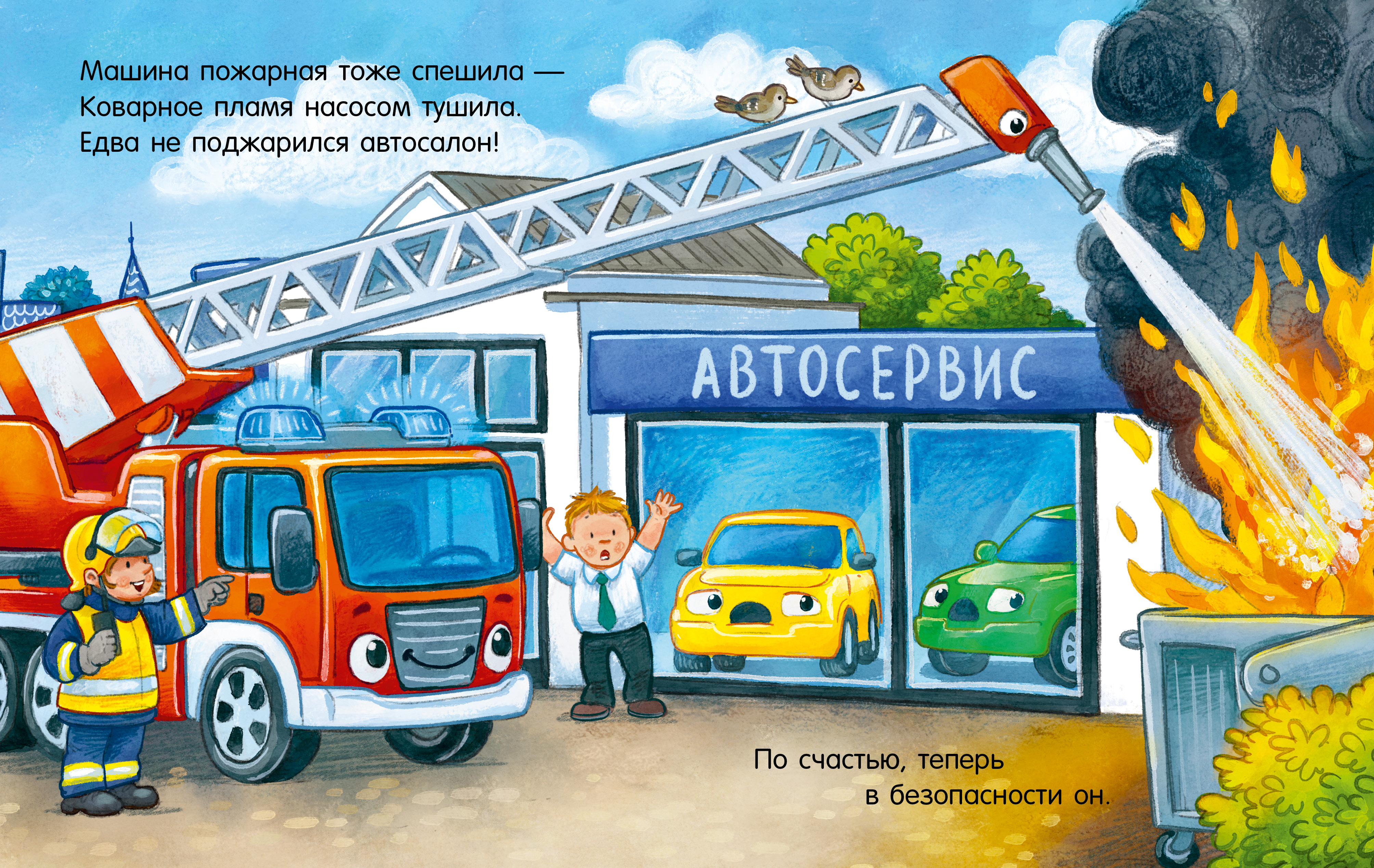 Книга Clever Засыпательные сказки про машинки - фото 5