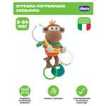 Игрушка Chicco погремушка