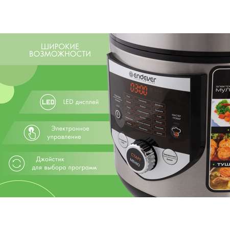 Мультиварка ENDEVER VITA-61