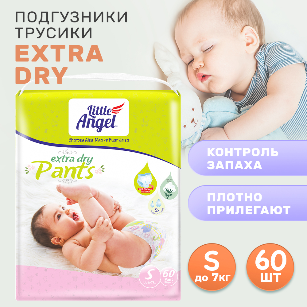 Трусики LittleAngel S 60 шт. - фото 2