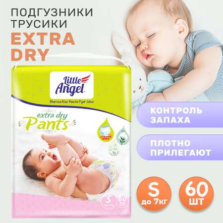 Трусики LittleAngel S 60 шт.