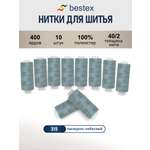 Нитки для шитья 40/2 Bestex 10шт цв 315