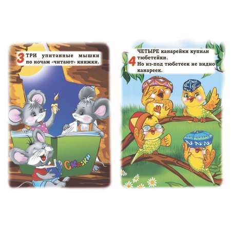 Книга Учитель Веселый счет