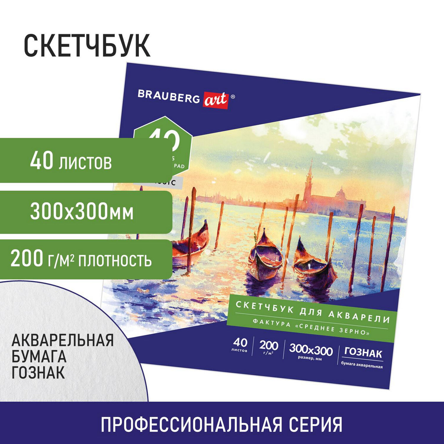 Альбом Brauberg 20 лист. - фото 1