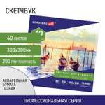 Альбом Brauberg 20 лист.