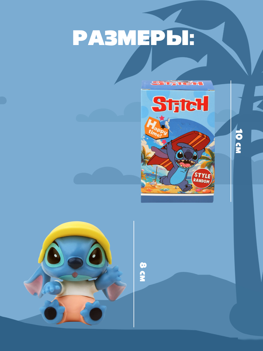 Фигурка Stitch сюрприз - фото 4