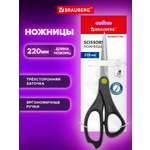 Ножницы канцелярские Brauberg