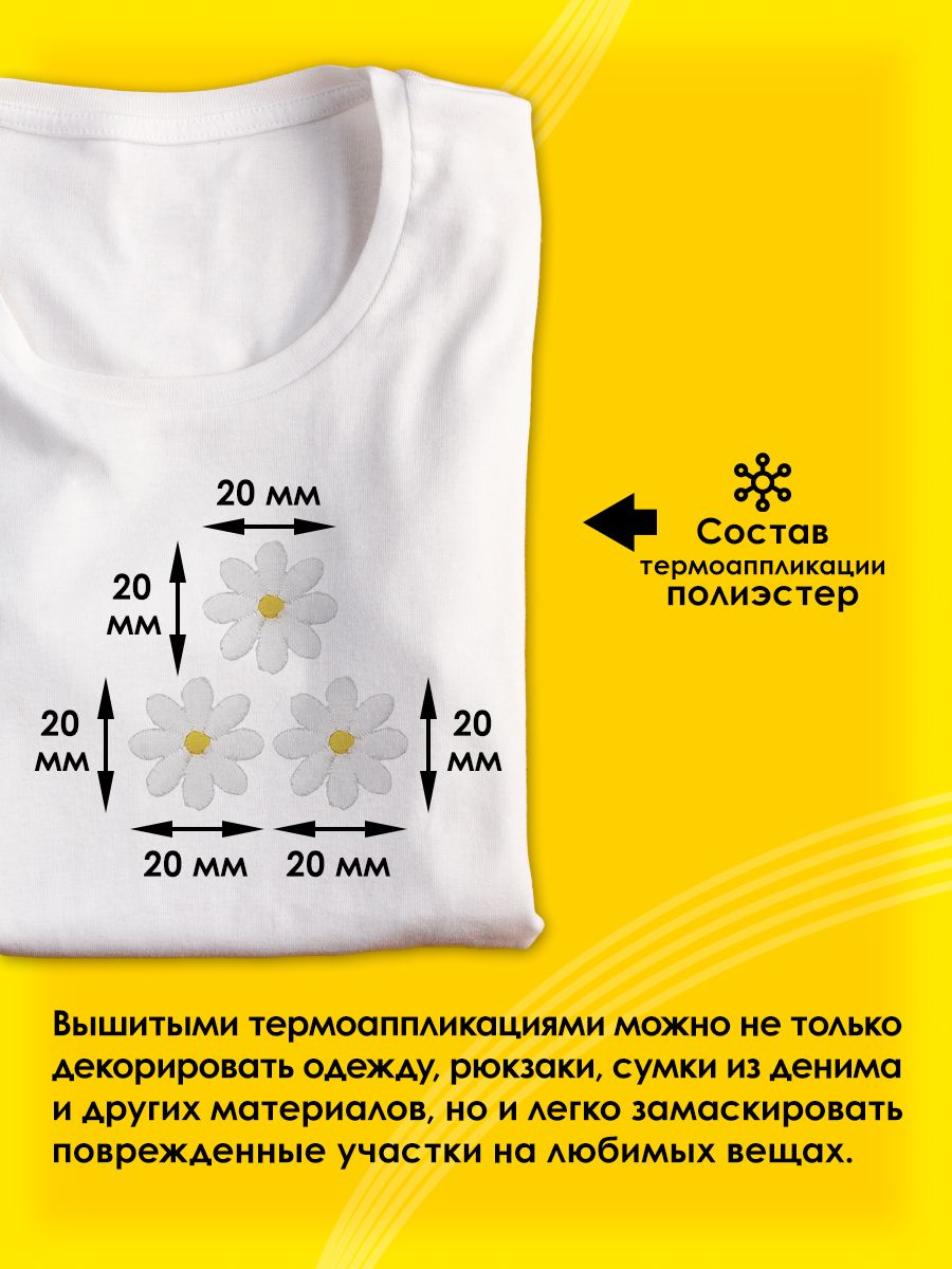 Набор для творчества Prym термоаппликация - фото 2