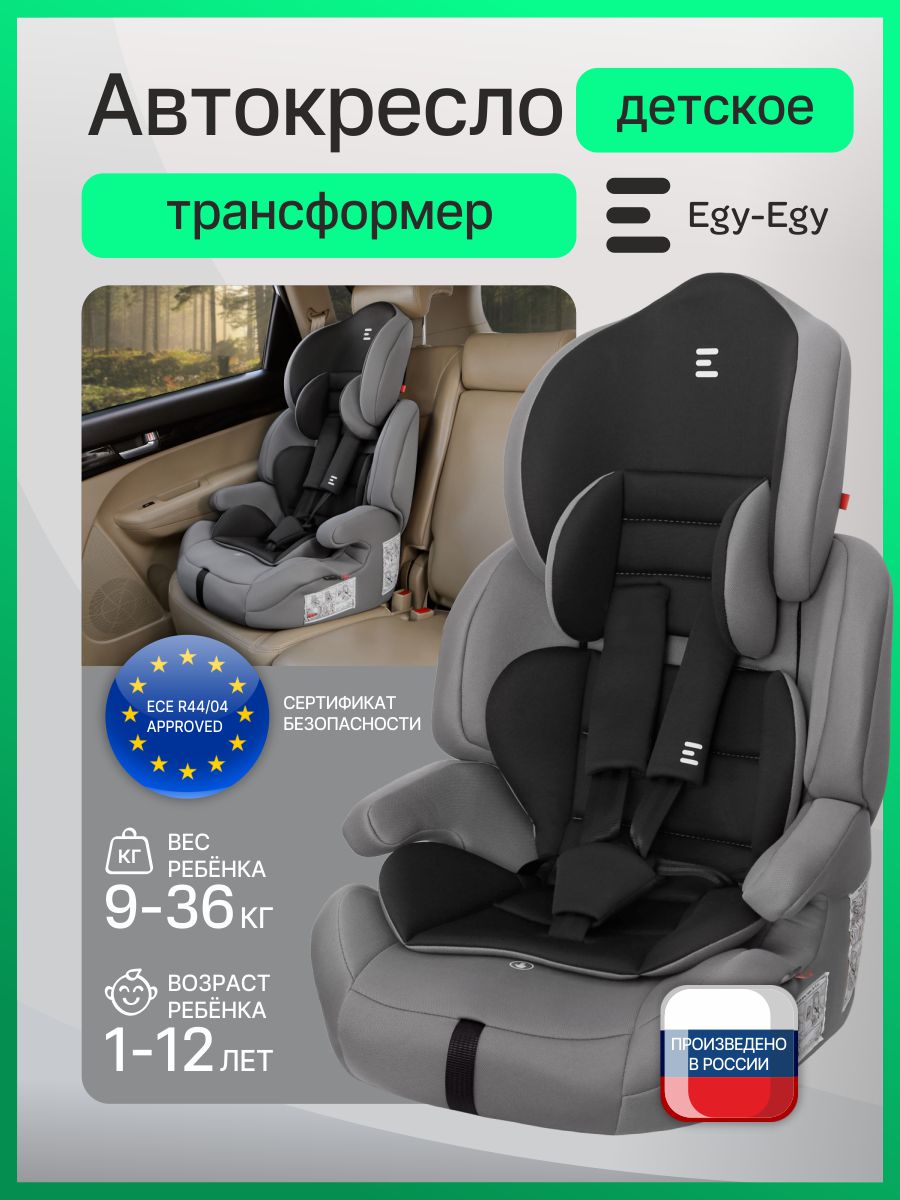 Автокресло Еду-Еду KS 575 Isofix 1/2/3 (9-36 кг) серый - фото 1