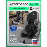 Автокресло Еду-Еду KS 575 Isofix 1/2/3 (9-36 кг) серый