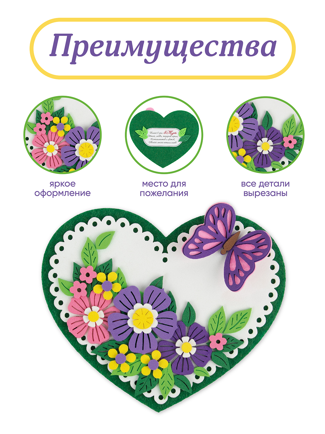 Набор для творчества Santa Lucia аппликация - фото 8