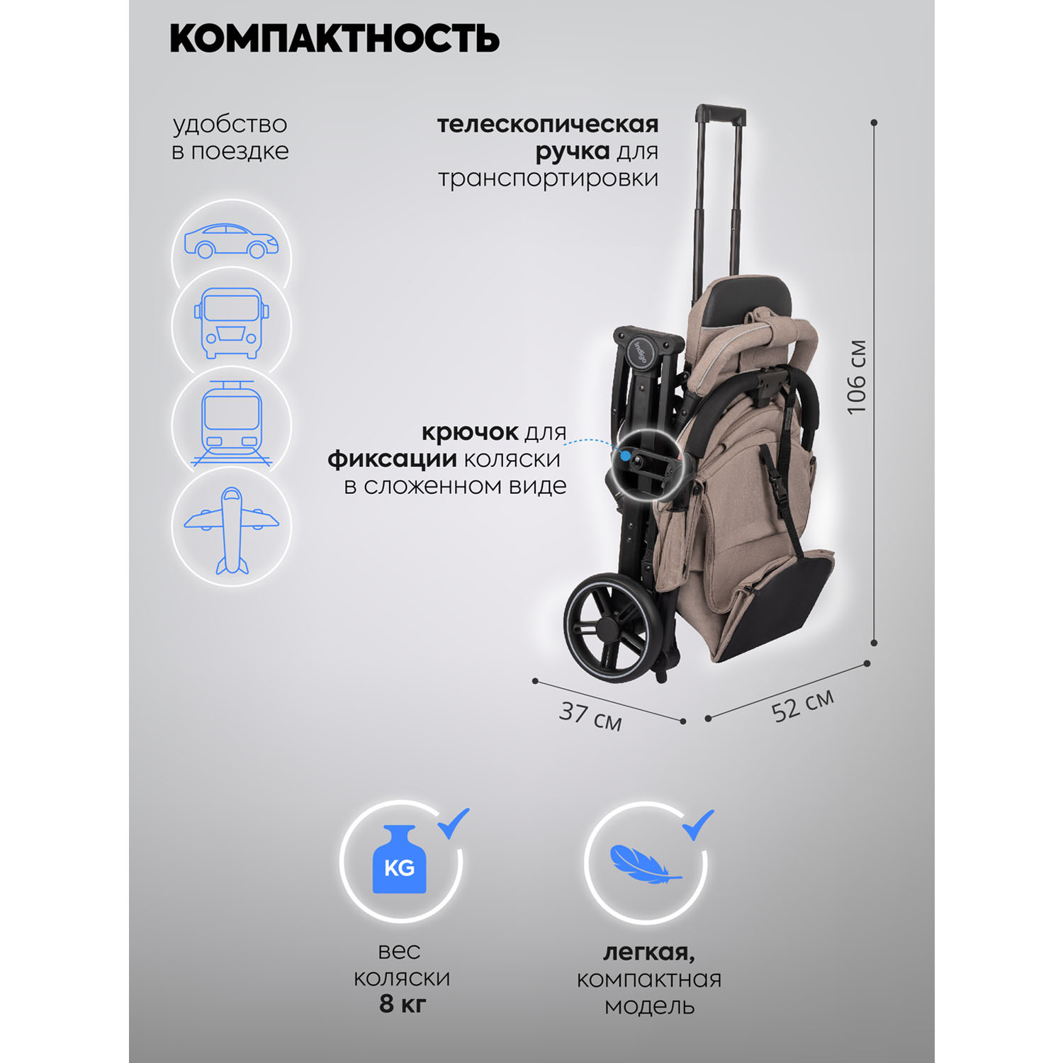 Коляска прогулочная Indigo Trip для путешествий бежевый - фото 9