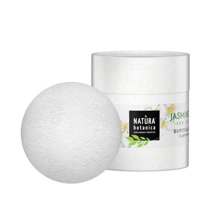 Бомбочка Natura Botanica