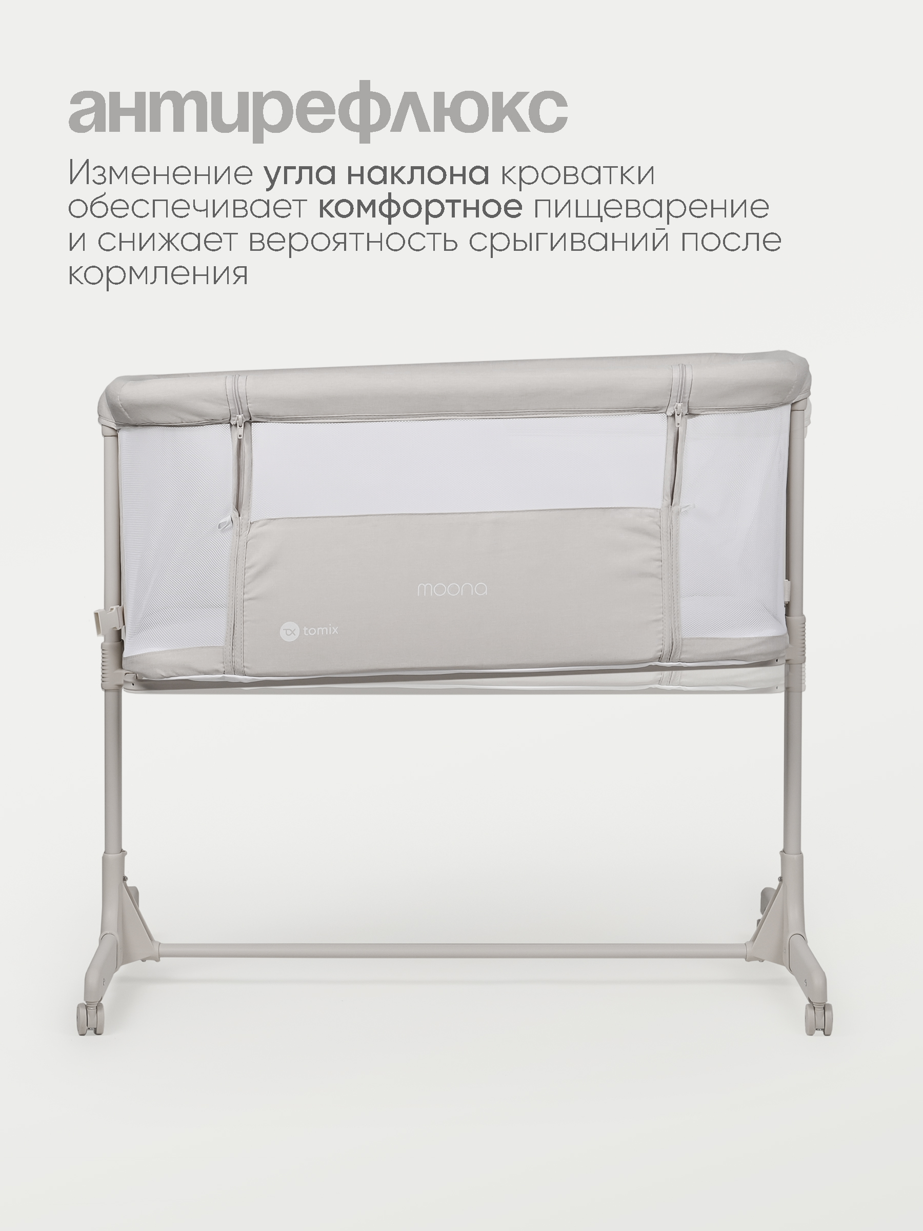 Детская кроватка Tomix Moona прямоугольная, без маятника (серый) - фото 6