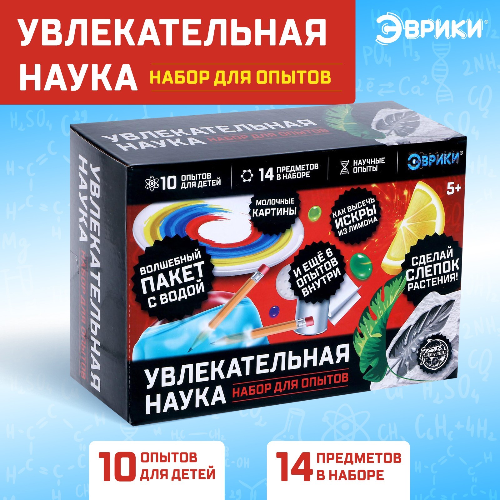 Набор для опытов Эврики - фото 1