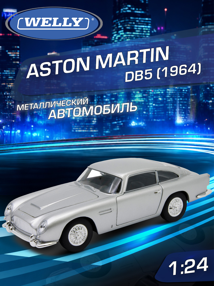 Автомобиль Welly Aston Martin 1964 Астон Мартин ДБ5 1:24 WL_24101W - фото 1