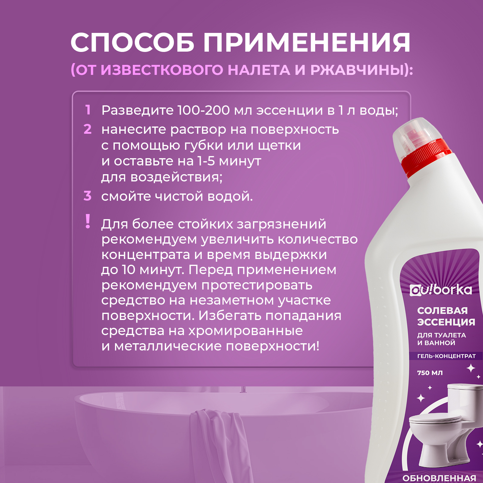 Чистящее средство Ou!borka 750 мл для туалета 1 упак. - фото 7