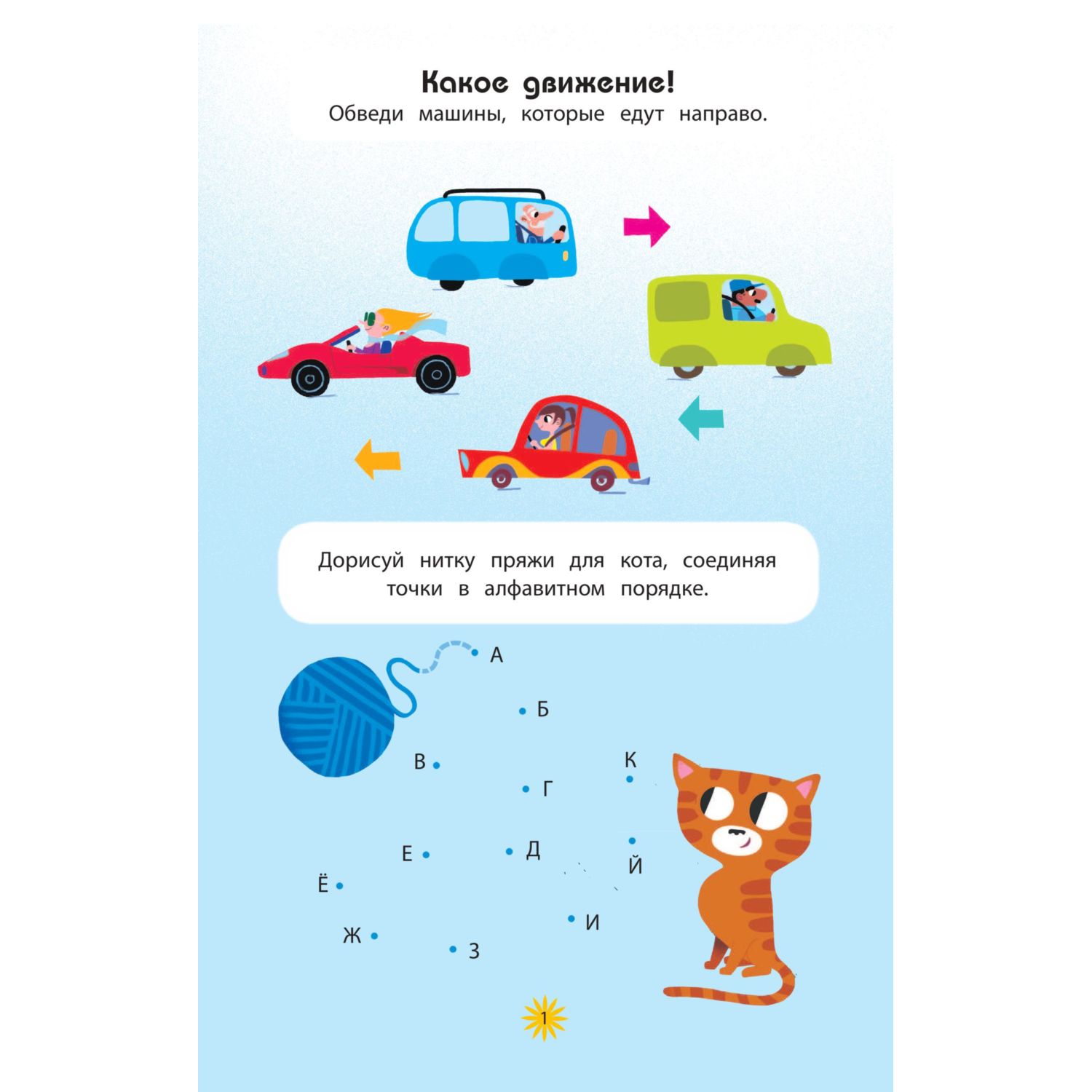 Книга Эксмо Веселье в городе 70 головоломок - фото 2