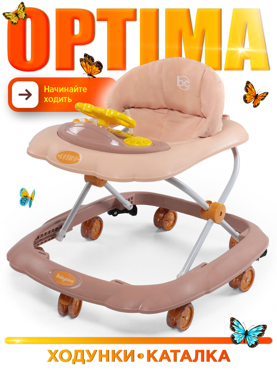 Ходунки BabyCare Optima - фото 1
