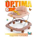 Ходунки BabyCare Optima