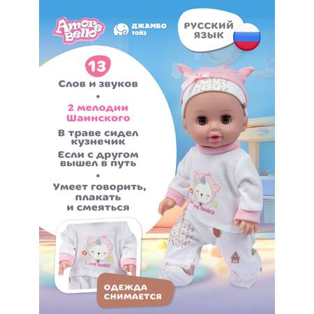 Кукла пупс AMORE BELLO светло-розовый
