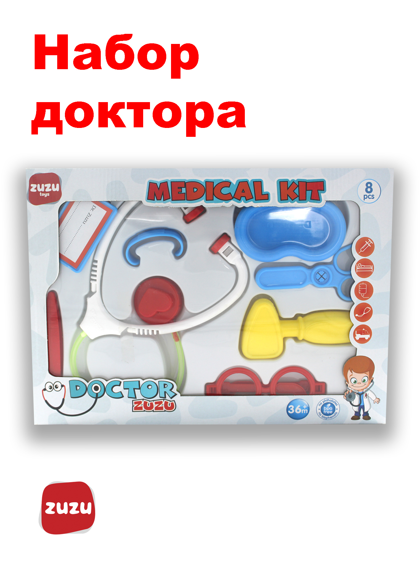 Игрушка ZUZUTOYS Доктор 8 предм. - фото 1