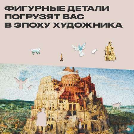 Пазл UNIDRAGON деревянный