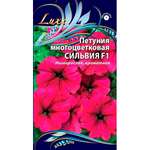 Семена Ваше Хозяйство Петуния Сильвия F1