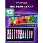 Пастель сухая Brauberg 12 шт.