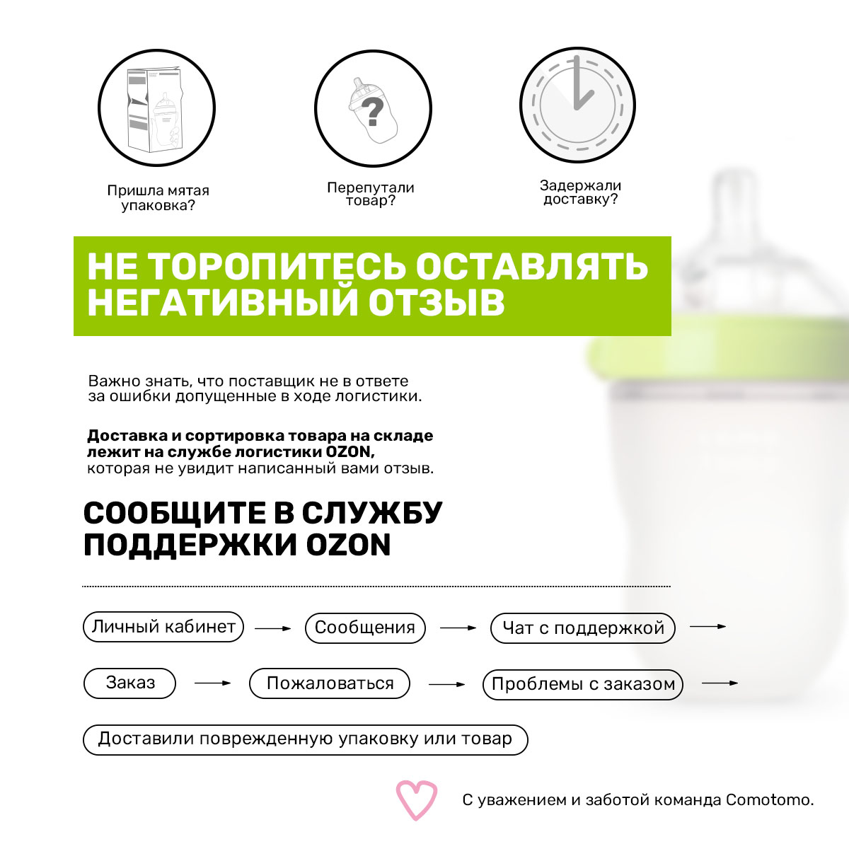 Бутылочка comotomo Anti-Colic 250 мл 2 шт. - фото 15