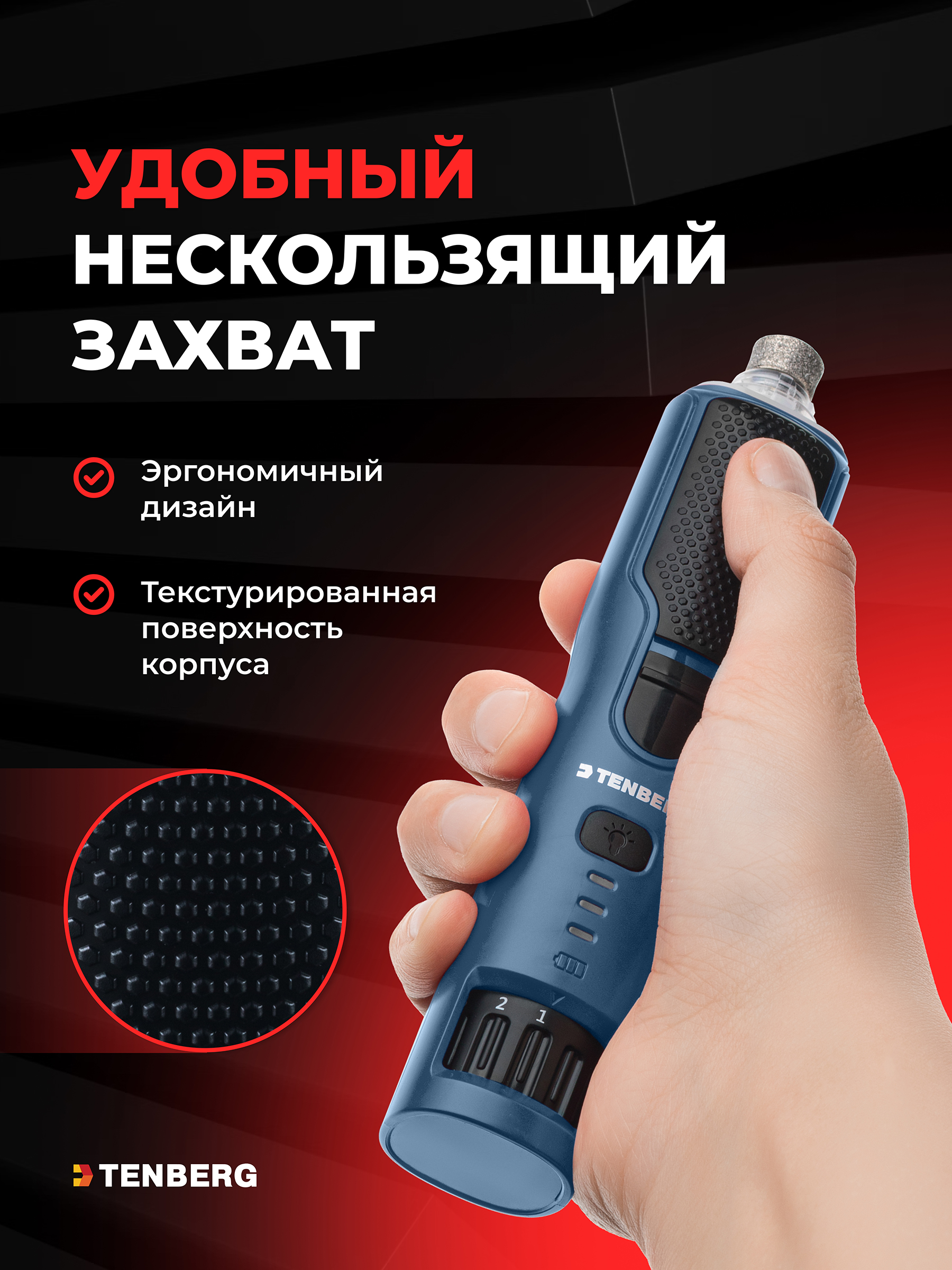 Гриндер TENBERG Axiom Blue - фото 5