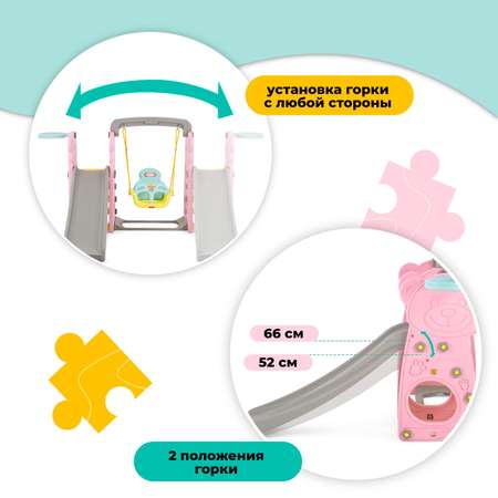 Детский игровой комплекс Happy Box JM-751B Bear розовый