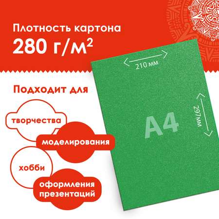 Цветной картон Остров Сокровищ 5 лист.