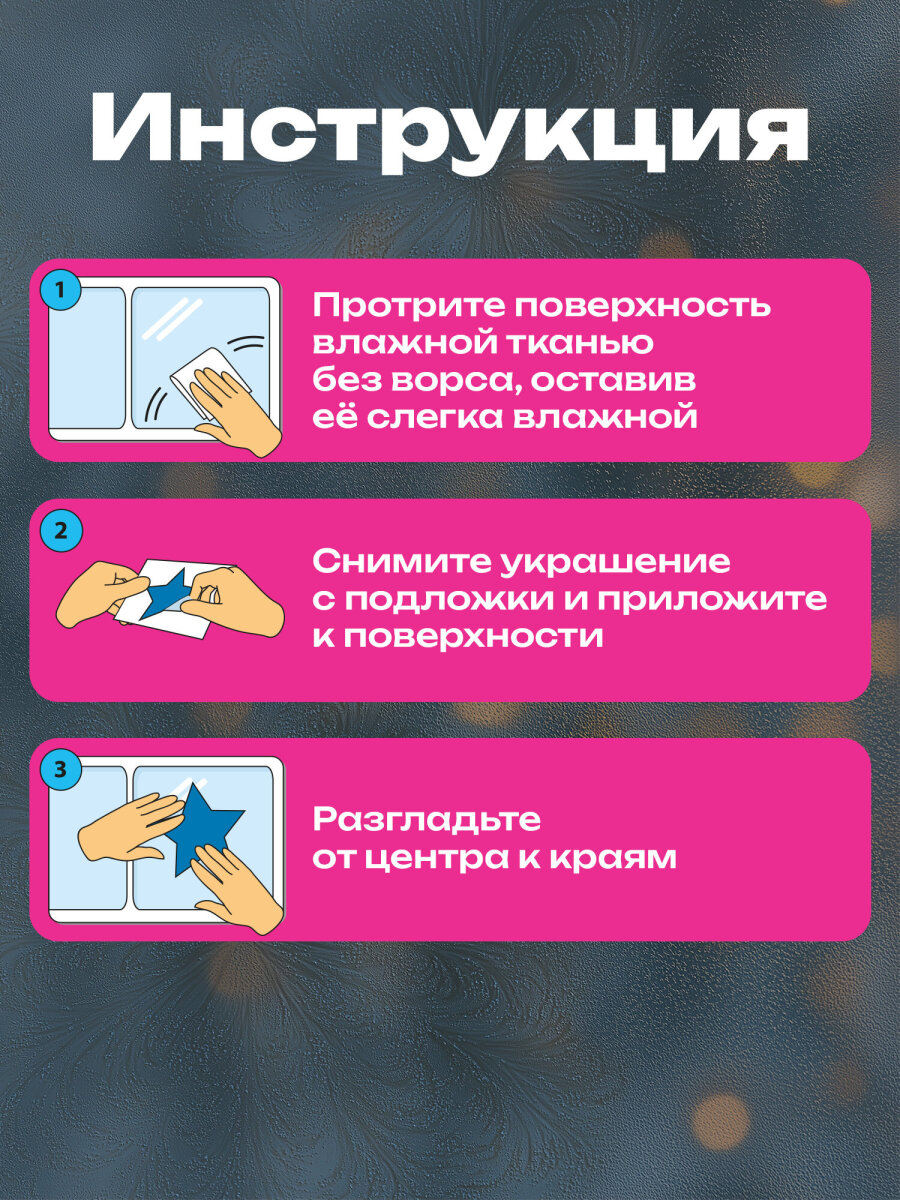 Новогодние наклейки Золотая сказка на окна и стекла многоразовые Снежинки 4 листа 30x38 см - фото 4