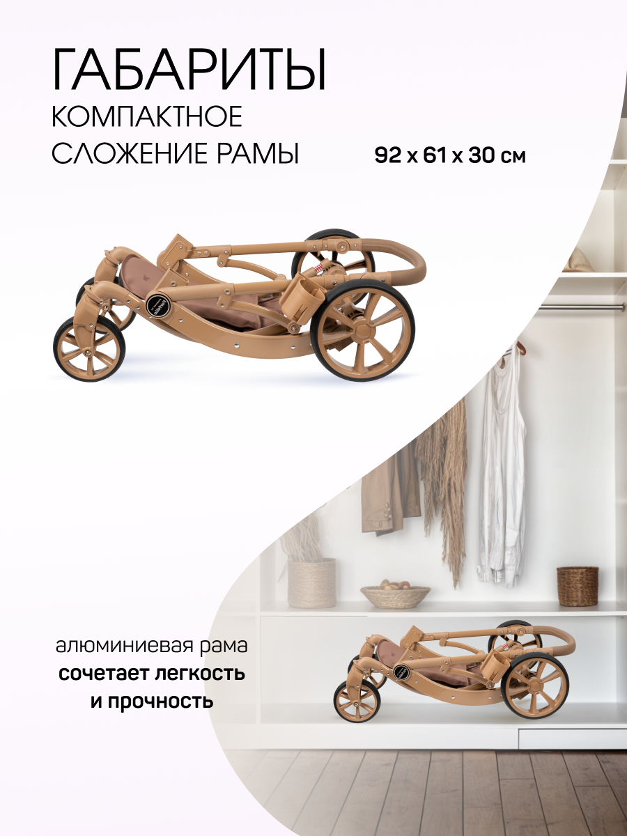 Коляска трансформер Aimile Авантюрист / Adventurer коричневый - фото 8