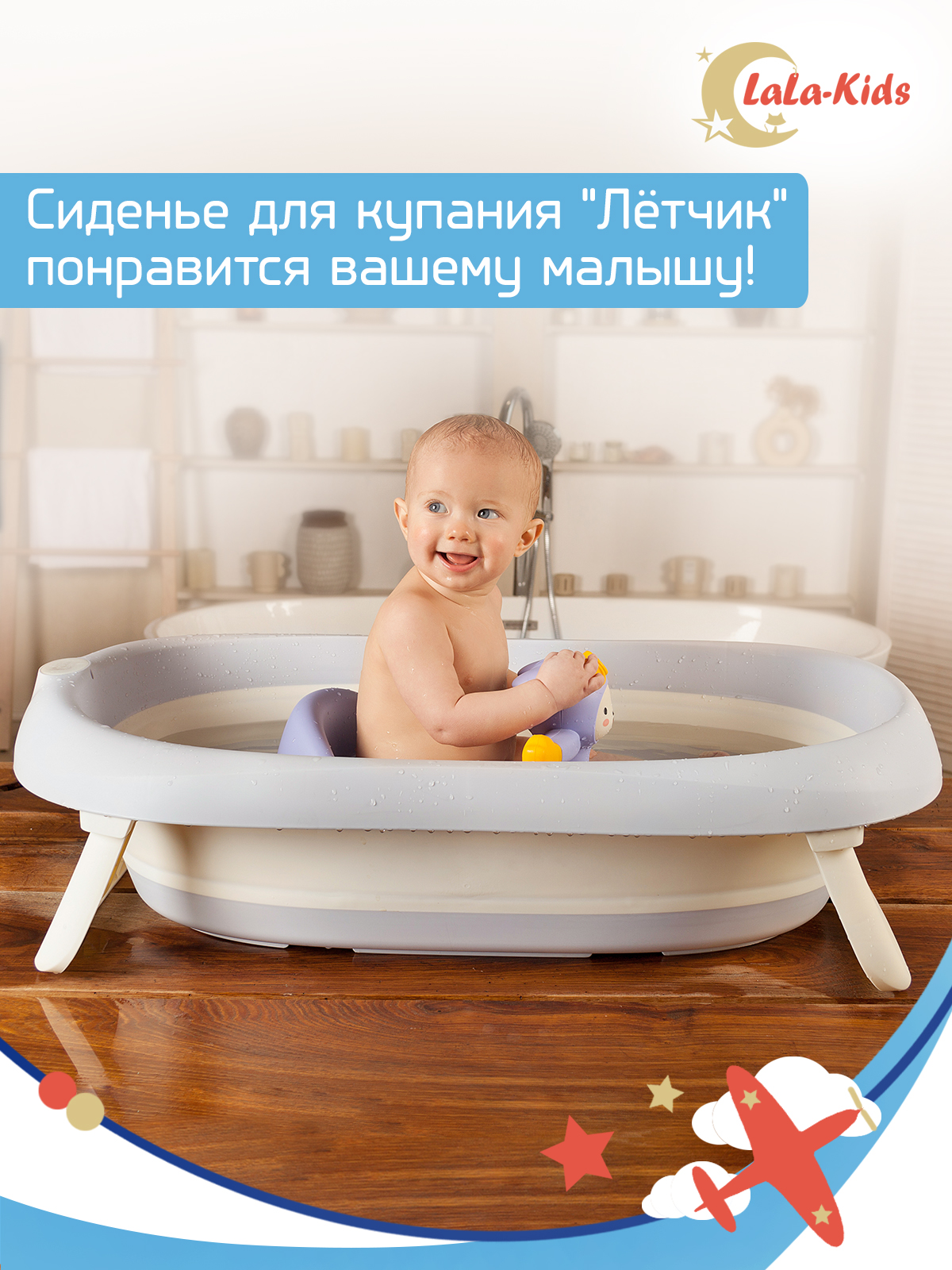 Сиденье для купания LaLa-Kids сиреневый - фото 7