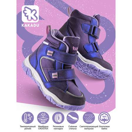Ботинки KAKADU
