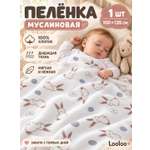 Пелёнка Loo-Loo кролик муслин 100х135 см 1 шт.