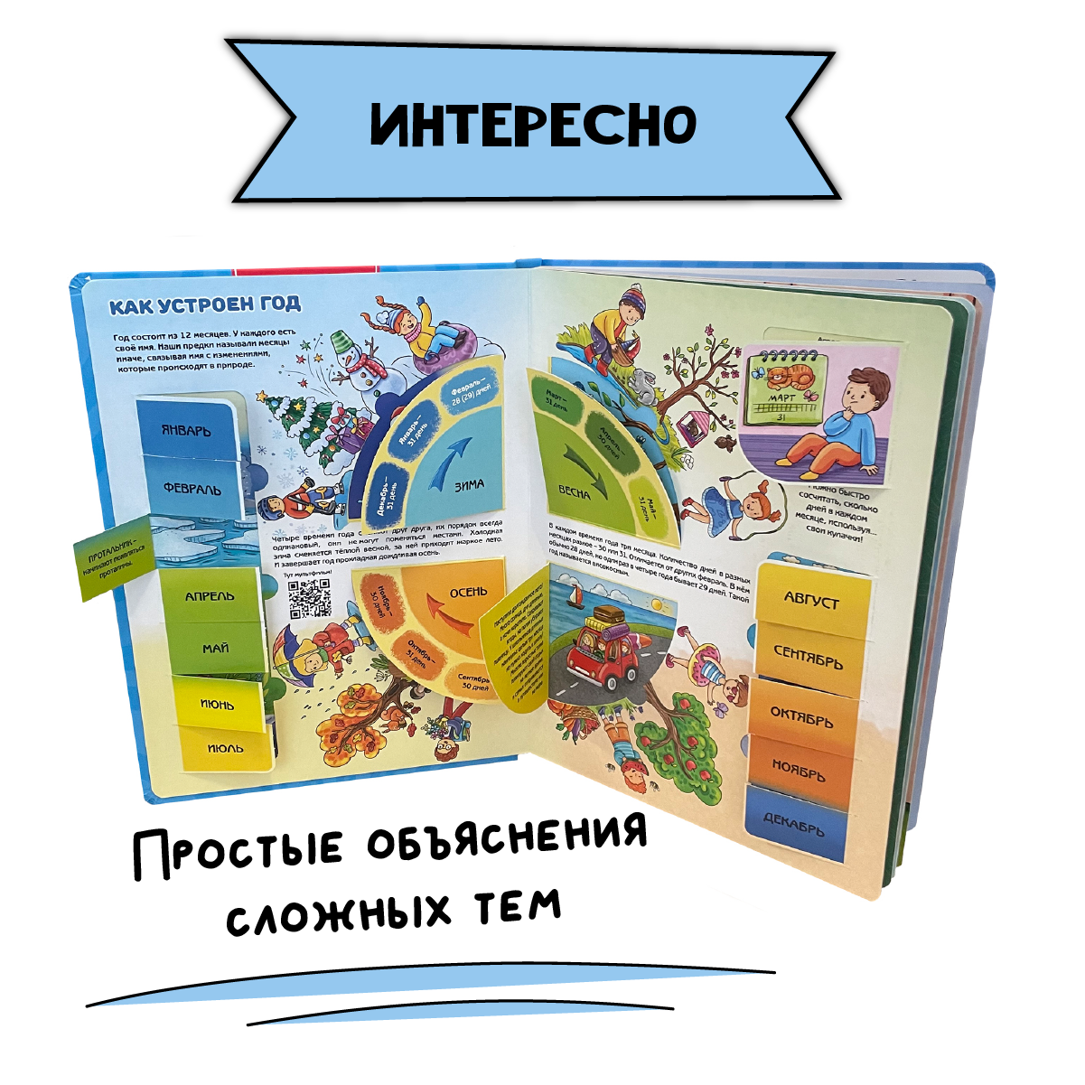 Энциклопедия с окошками БимБиМон книга детская - фото 3