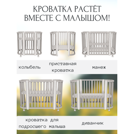 Детская кроватка Incanto NOVA овальная, без маятника (серый, белый)