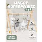 Игрушка FergoKids подвеска