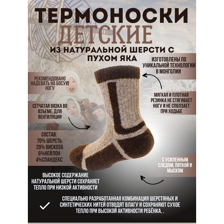 Термоноски EUROWOOL