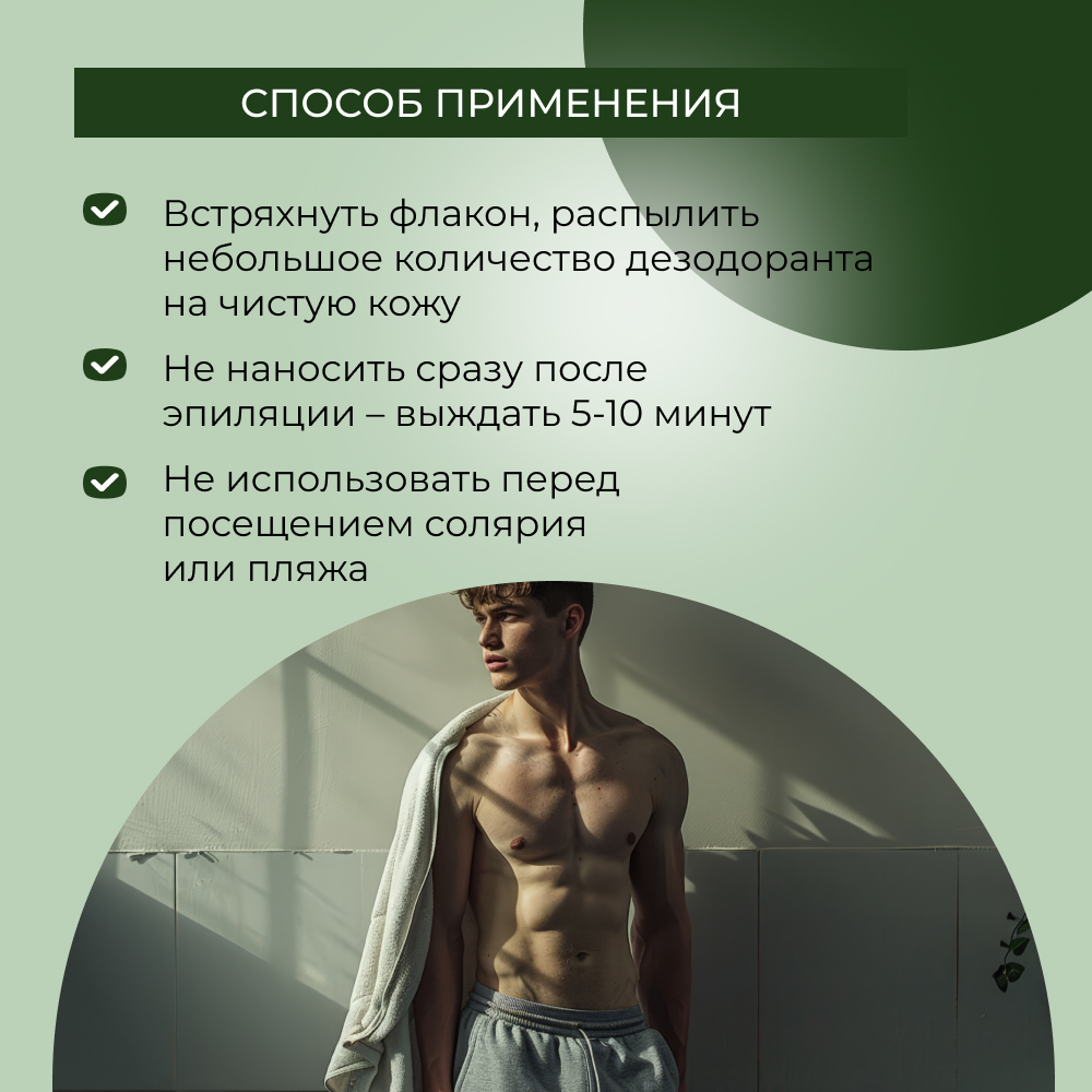 Дезодорант-спрей Siberina натуральный «Хвойный» антисептический 50 мл - фото 7